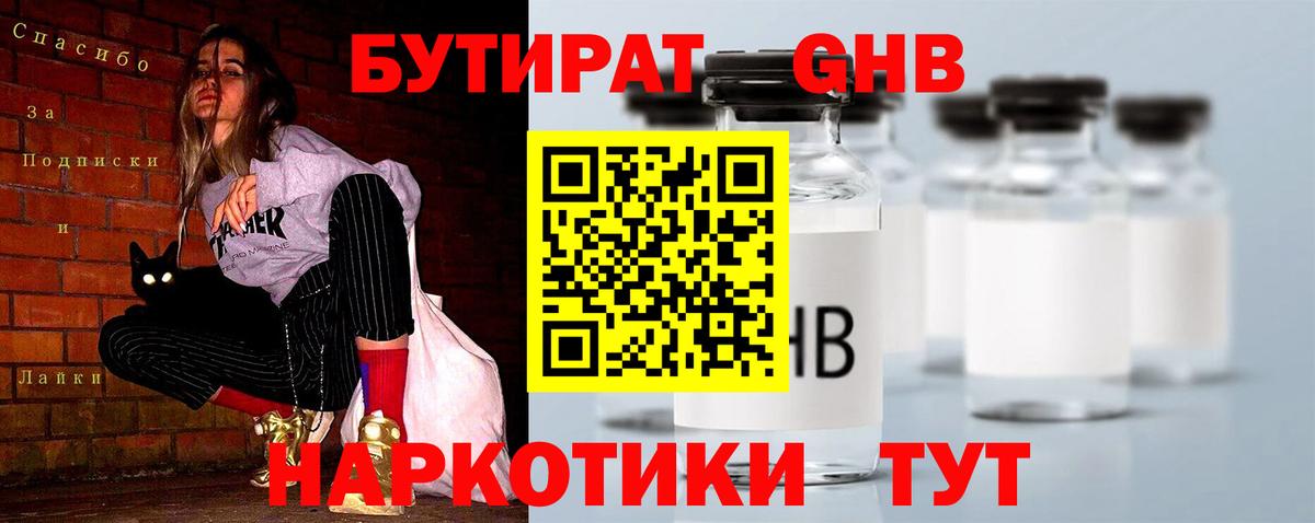 Гуково  БУТИРАТ оксана  Вход с VPN 