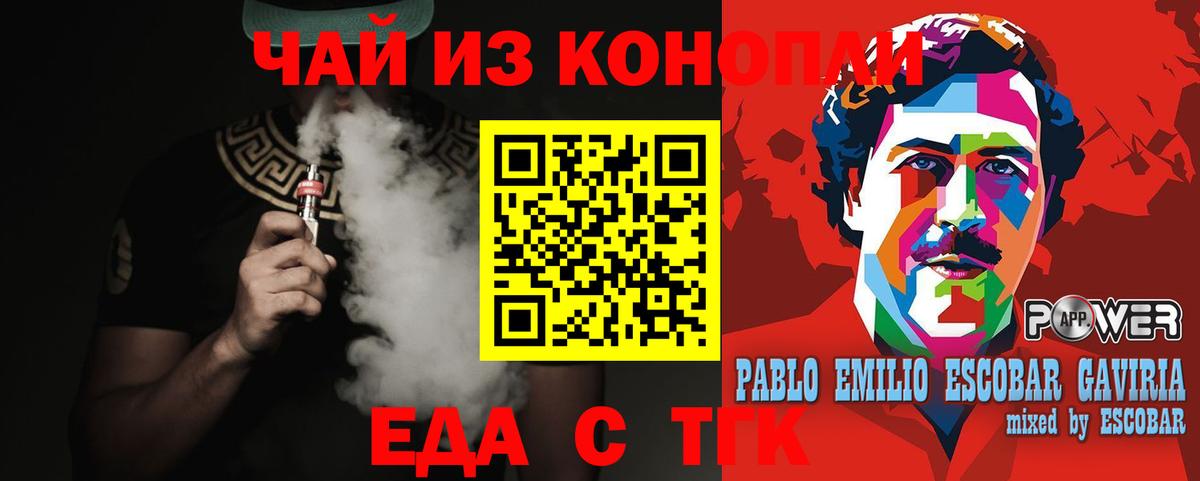 Canna-Cookies марихуана  Вход с VPN  Гуково 
