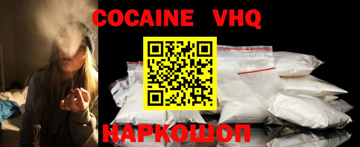 Cocaine Перу Гуково