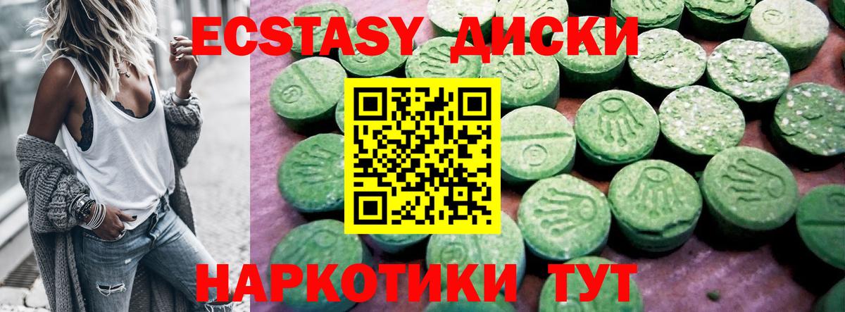 ЭКСТАЗИ Дубай Гуково