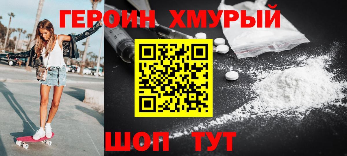 Гуково  Героин  Вход с VPN  ГЕРОИН герыч 