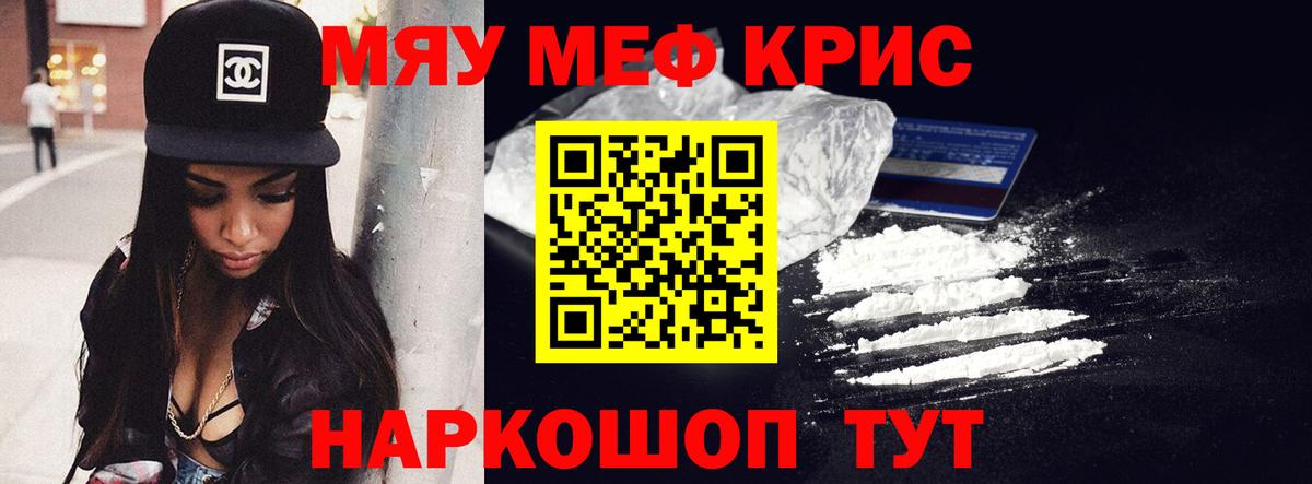 Гуково  Меф  Вход с VPN  МЕФ  Мефедрон кристаллы  МЯУ-МЯУ 4 MMC 