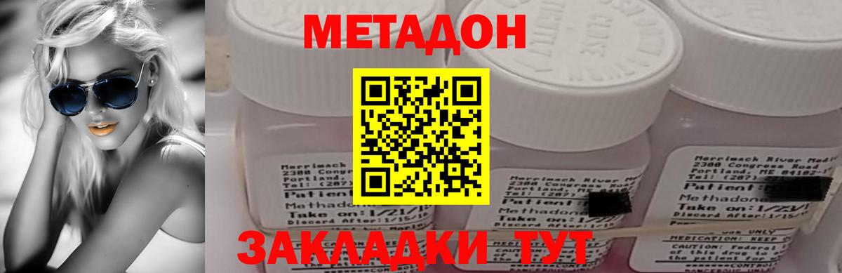 Гашиш  Вейп ТГК  Кодеин  НБОМе  Мефедрон   Канабис  Гуково  МДМА  Вход с VPN 