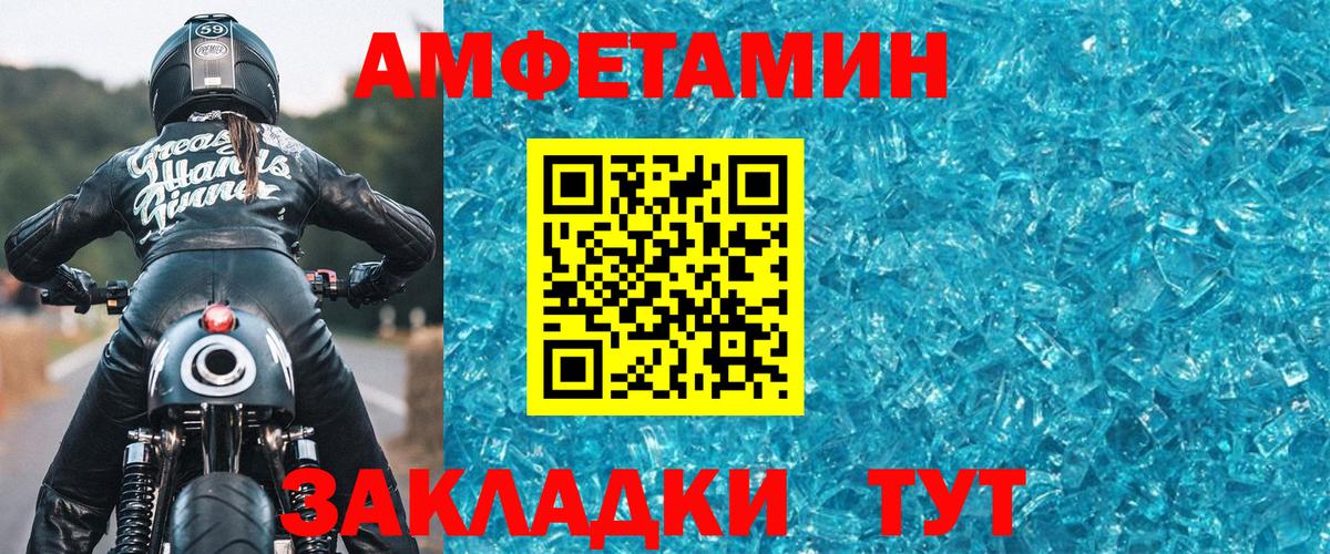 Метамфетамин витя Гуково