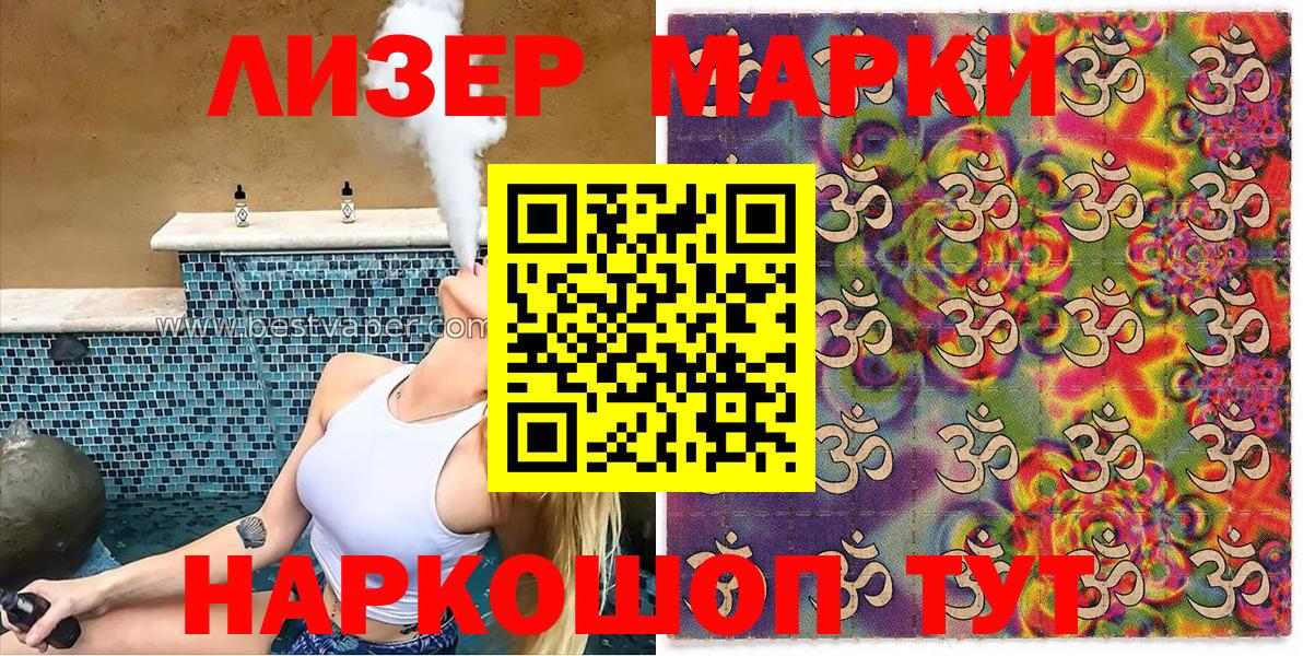 Гуково  Наркотические марки 1,5мг  Вход с VPN  Марки NBOMe  Наркотические марки 1,5мг 