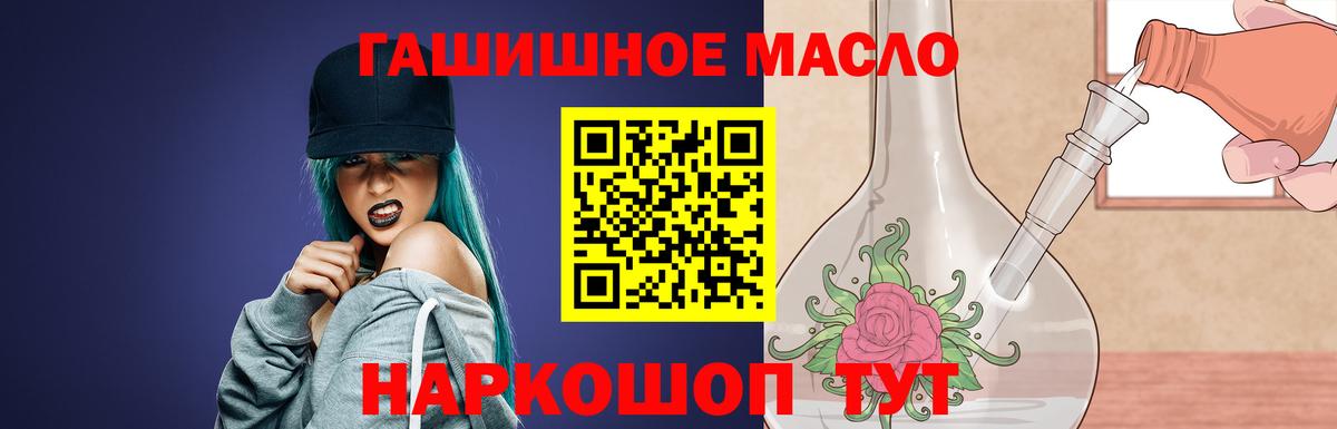ТГК жижа  продажа наркотиков  Гуково  Вход с VPN 